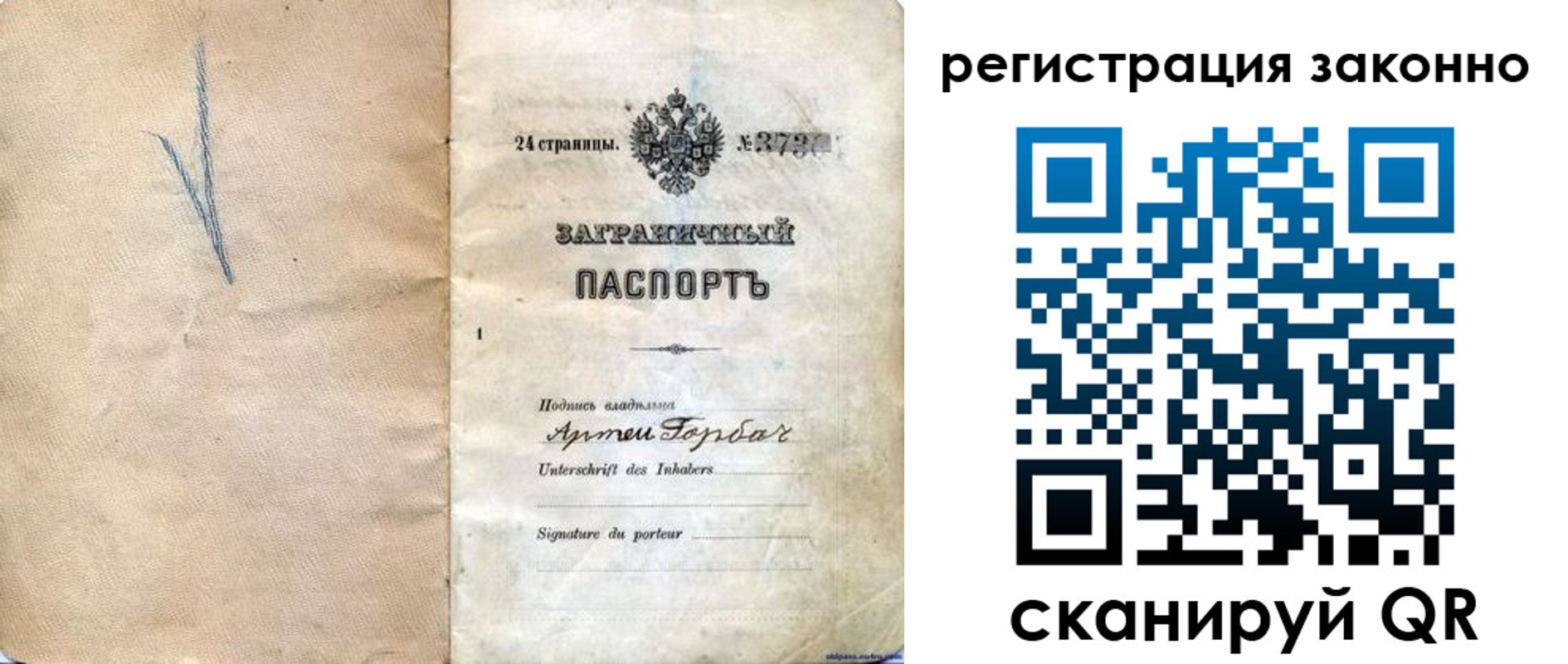 прописка законно в Татарстане