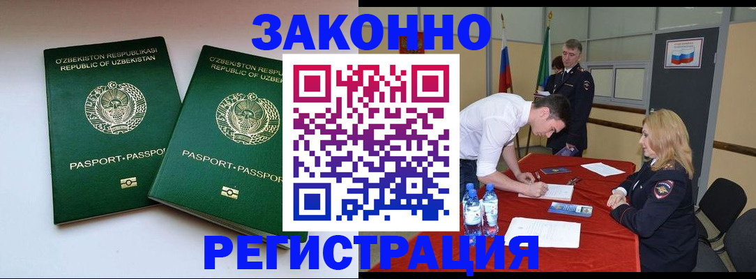 миграционный учет в Татарстане