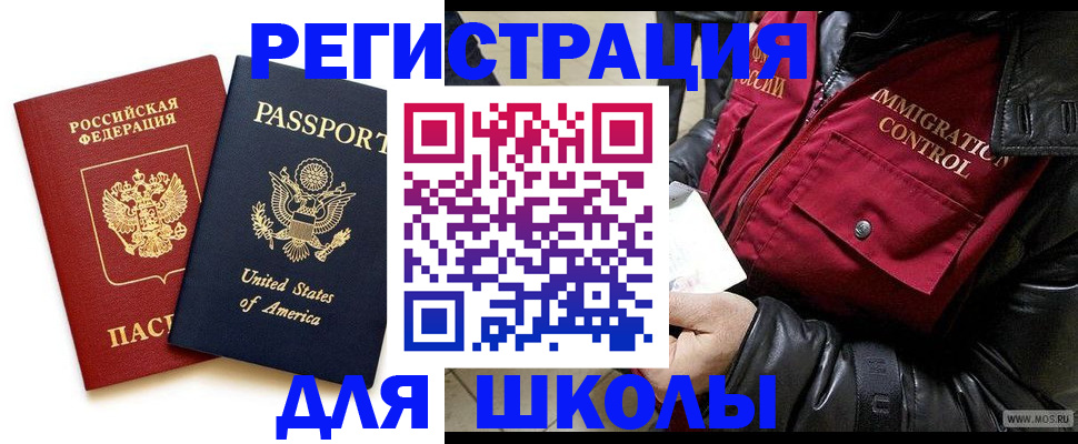 прописка для военкомата в Татарстане