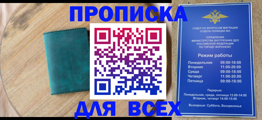 временная регистрация 2025 в Татарстане
