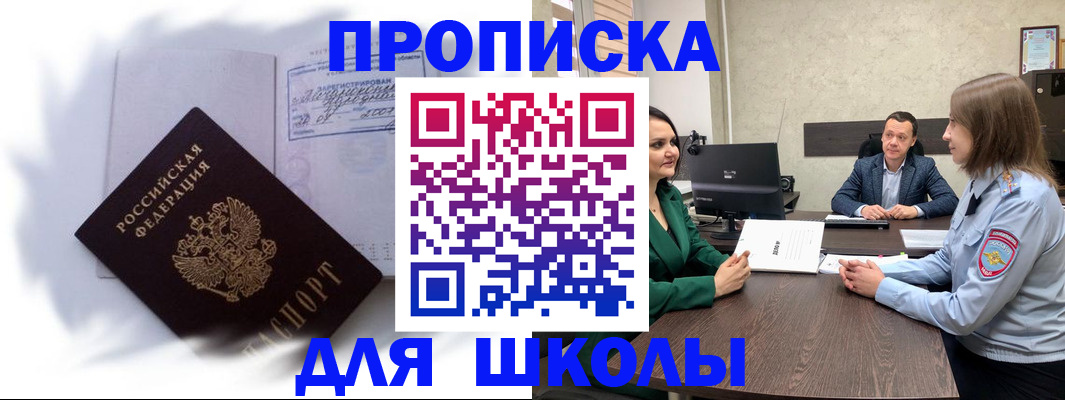 прописка законно в Татарстане