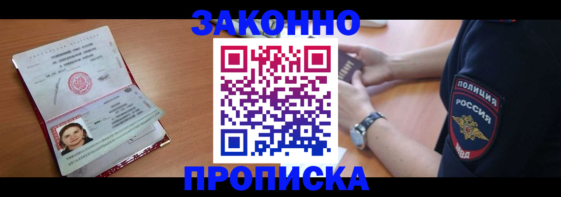 прописка для школы в Татарстане