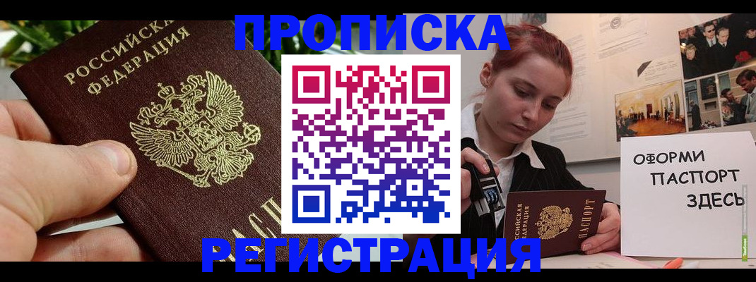 временная регистрация законно в Татарстане