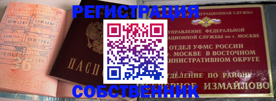 прописка паспорт в Татарстане