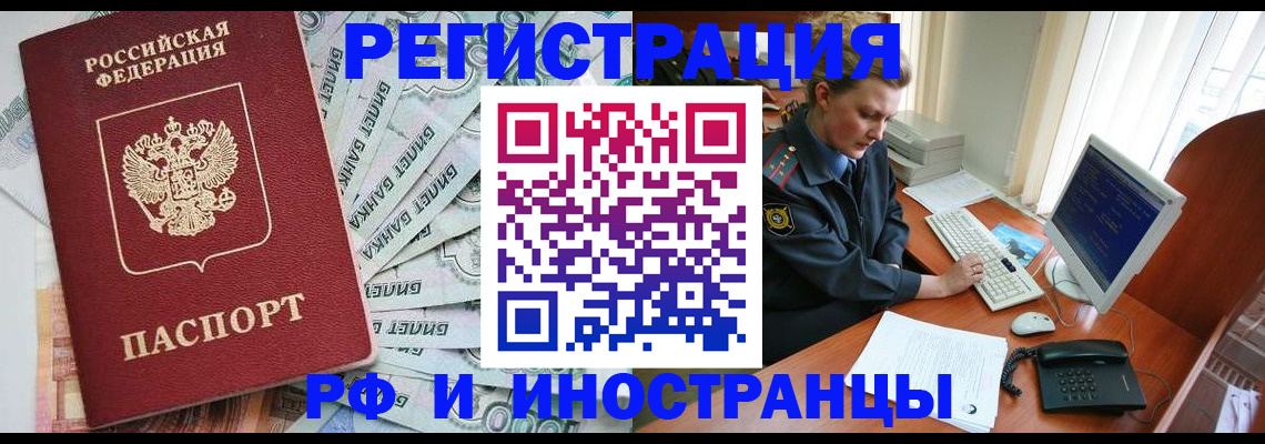 временная прописка в Татарстане