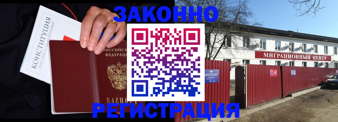 прописка для кредита в Татарстане