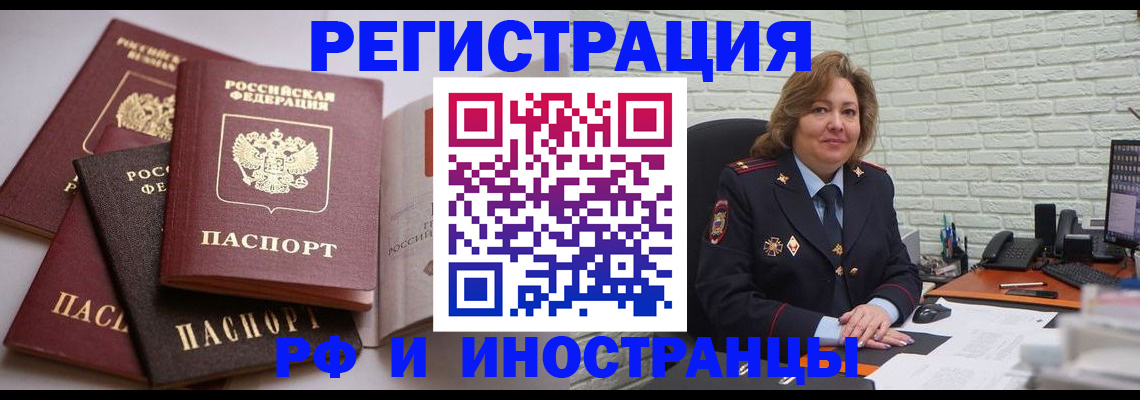 миграционный учет в Татарстане